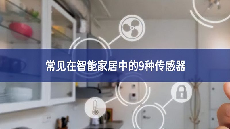智能家居整体解决方案，如何选择合适的批发价？**