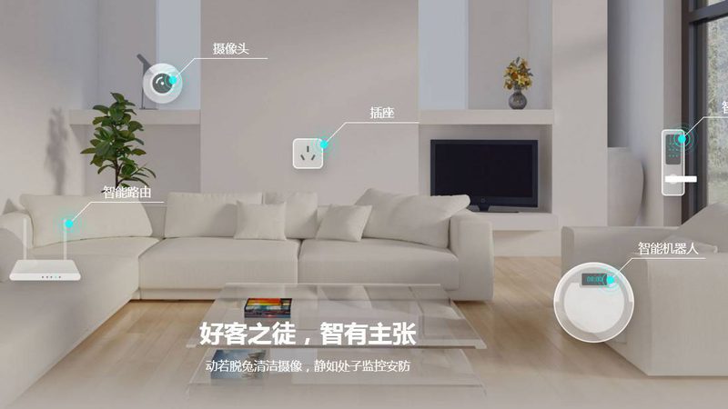 智能家居品牌加盟，你需要了解的五大关键点**